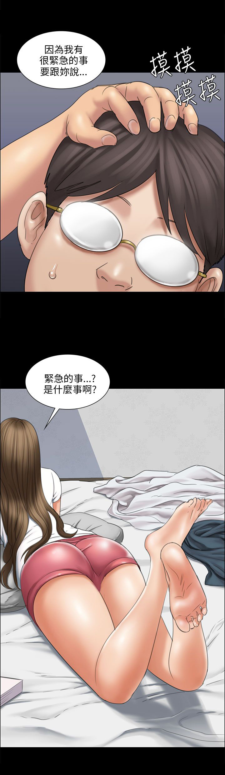 《隐忍》漫画最新章节第31章：提前准备免费下拉式在线观看章节第【17】张图片