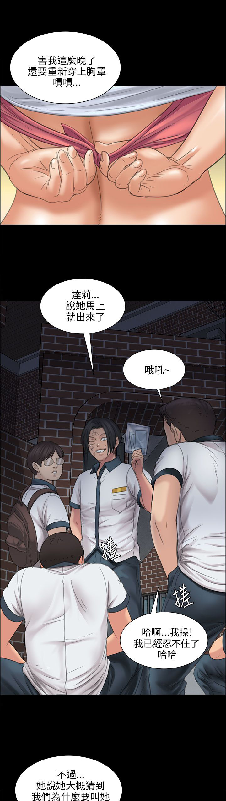 《隐忍》漫画最新章节第31章：提前准备免费下拉式在线观看章节第【9】张图片