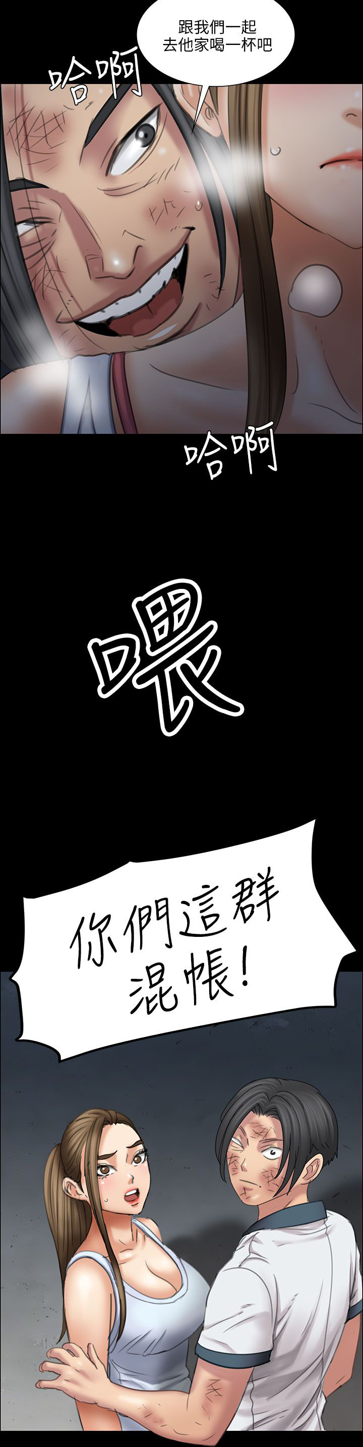 《隐忍》漫画最新章节第32章：威胁免费下拉式在线观看章节第【2】张图片