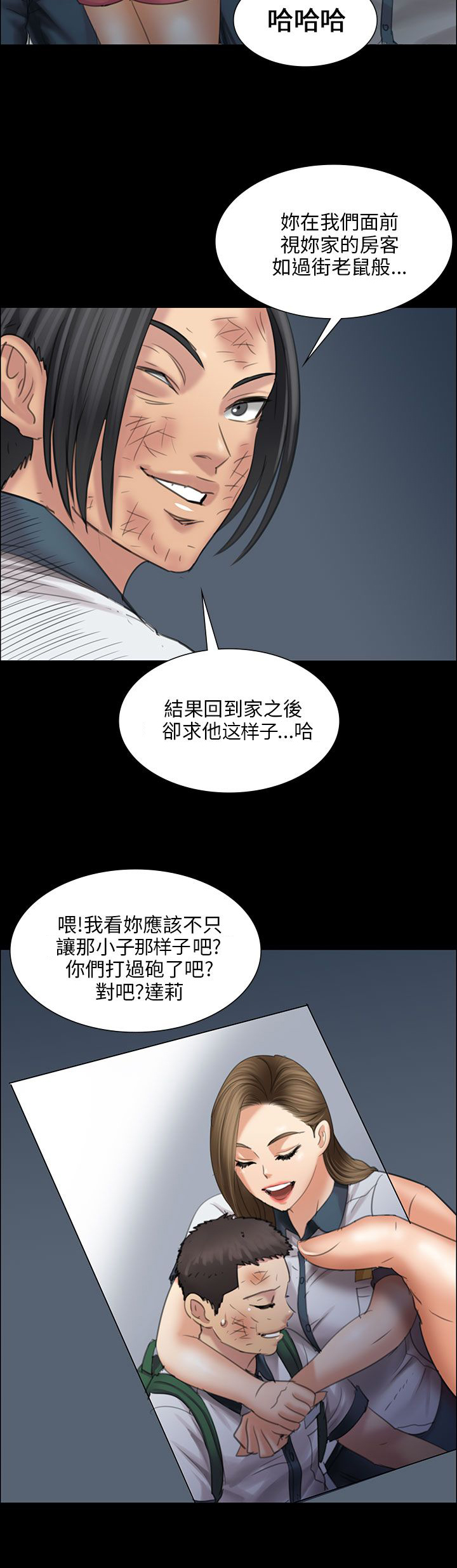 《隐忍》漫画最新章节第32章：威胁免费下拉式在线观看章节第【13】张图片