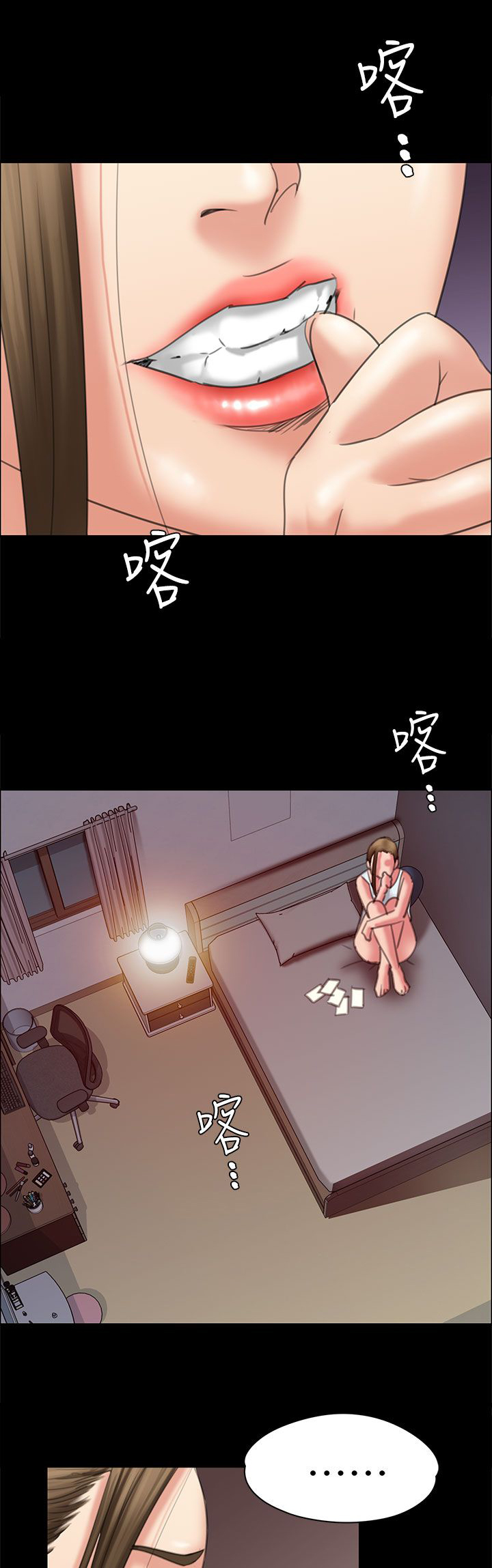 《隐忍》漫画最新章节第33章：正确的选择免费下拉式在线观看章节第【9】张图片