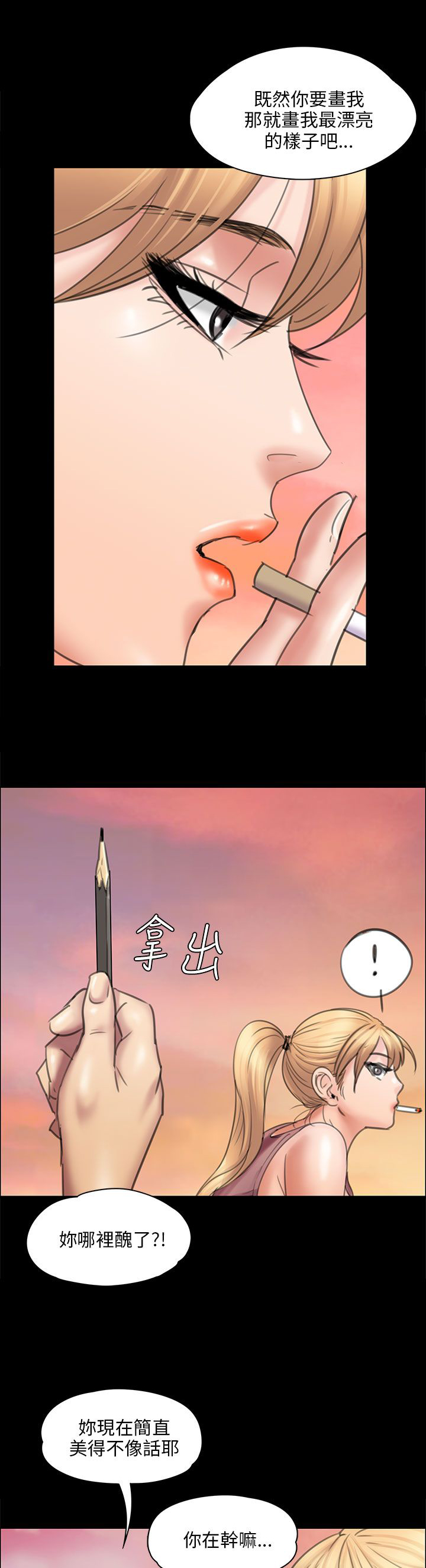 《隐忍》漫画最新章节第34章：最漂亮的样子免费下拉式在线观看章节第【6】张图片