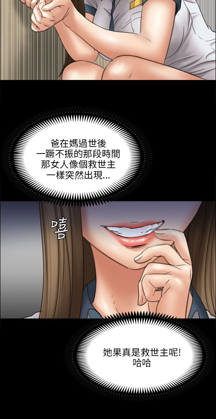 《隐忍》漫画最新章节第34章：最漂亮的样子免费下拉式在线观看章节第【12】张图片