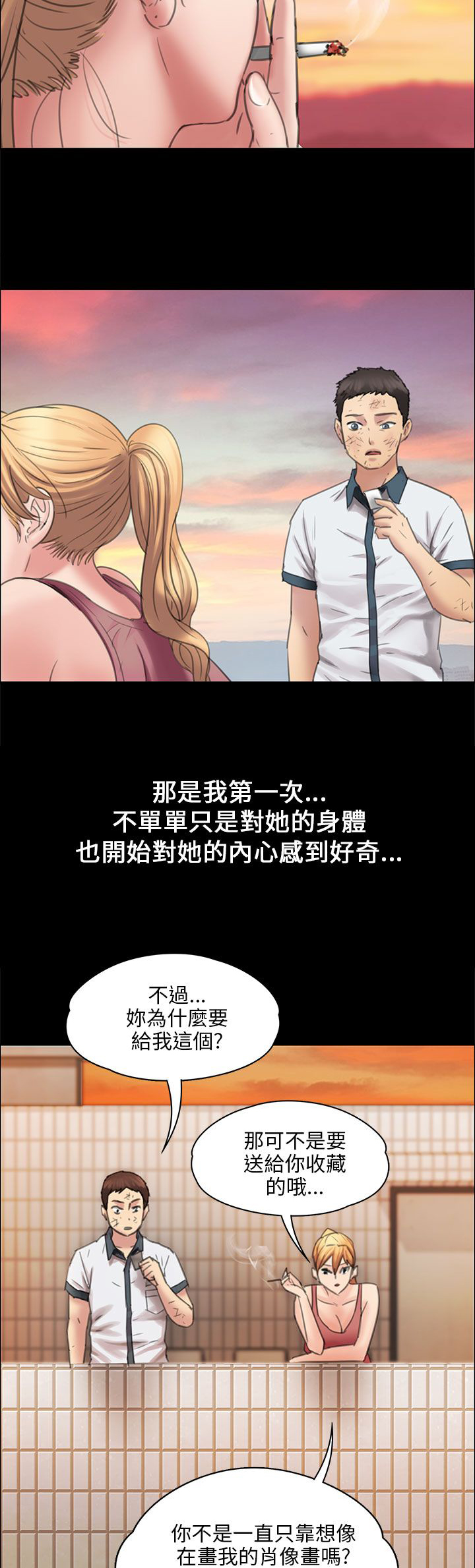 《隐忍》漫画最新章节第34章：最漂亮的样子免费下拉式在线观看章节第【9】张图片