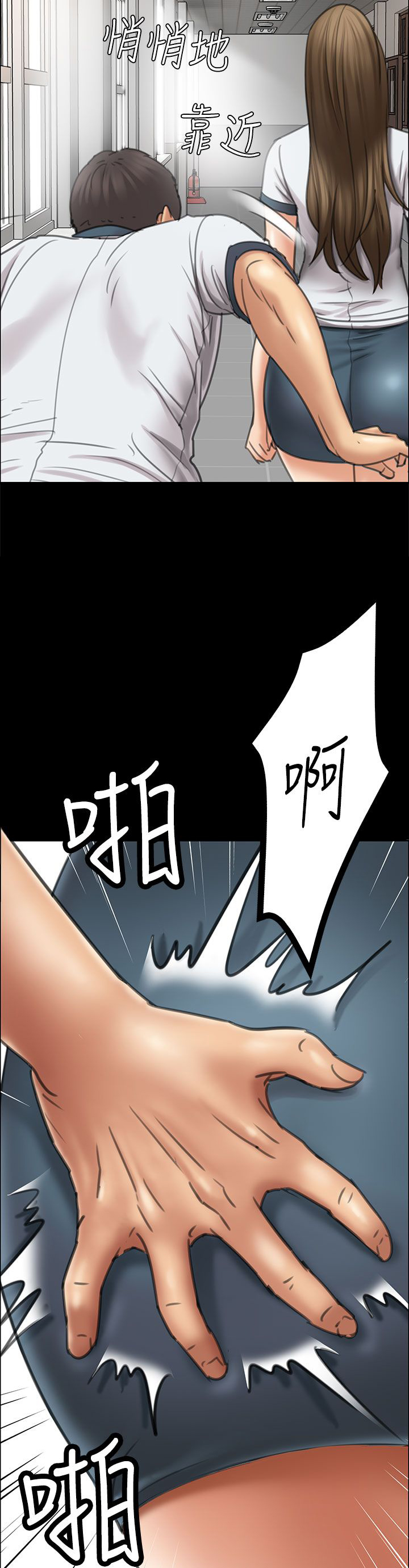 《隐忍》漫画最新章节第34章：最漂亮的样子免费下拉式在线观看章节第【18】张图片