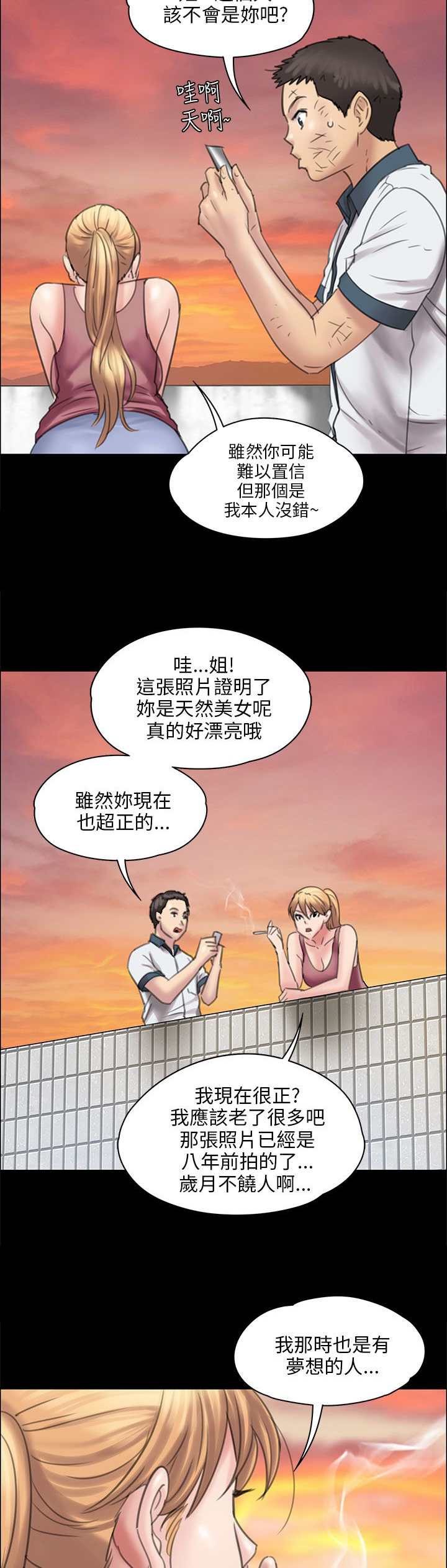 《隐忍》漫画最新章节第34章：最漂亮的样子免费下拉式在线观看章节第【10】张图片