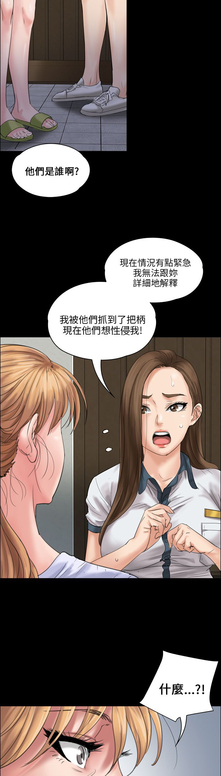 《隐忍》漫画最新章节第37章：请求帮忙免费下拉式在线观看章节第【9】张图片