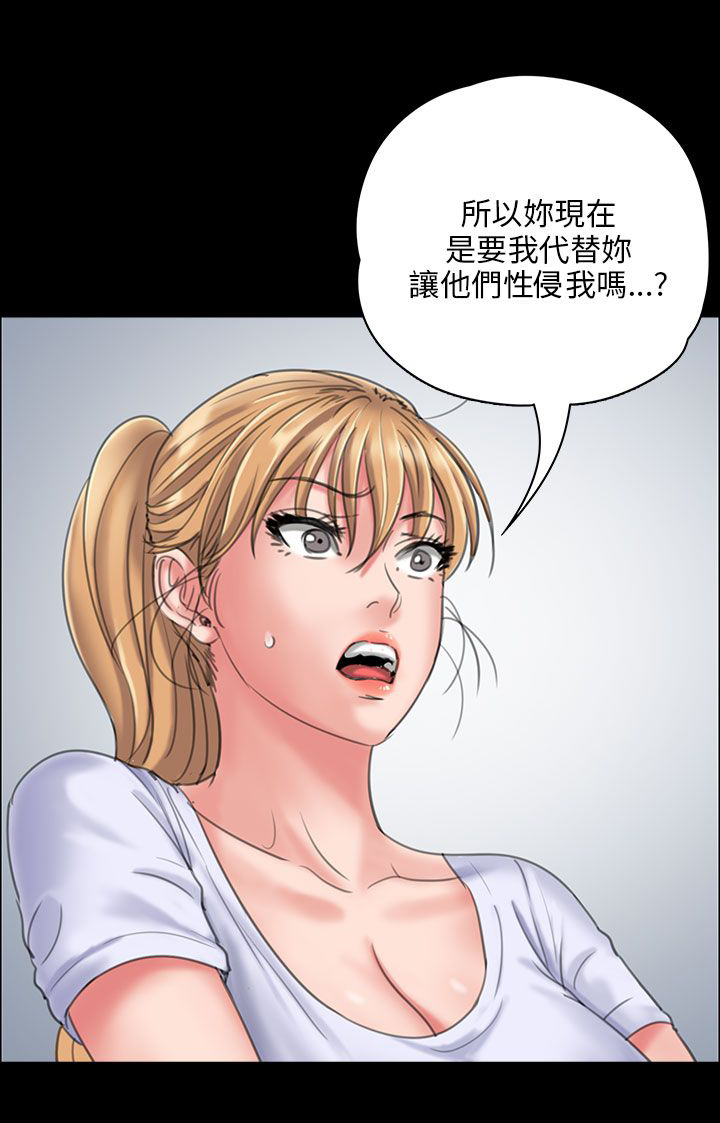 《隐忍》漫画最新章节第37章：请求帮忙免费下拉式在线观看章节第【5】张图片