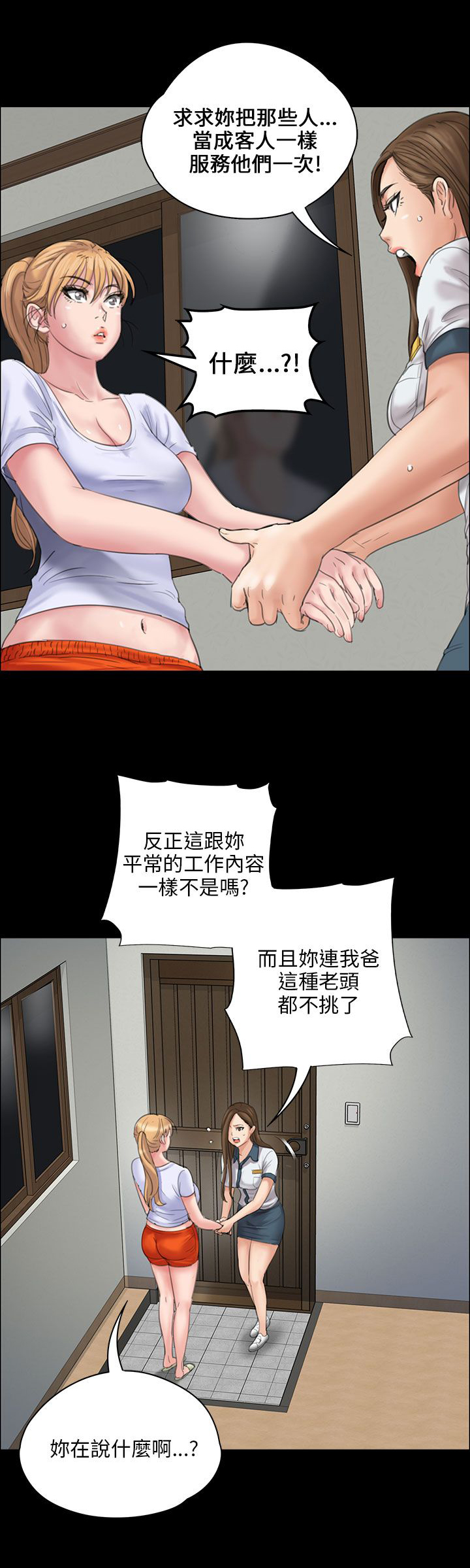 《隐忍》漫画最新章节第37章：请求帮忙免费下拉式在线观看章节第【6】张图片