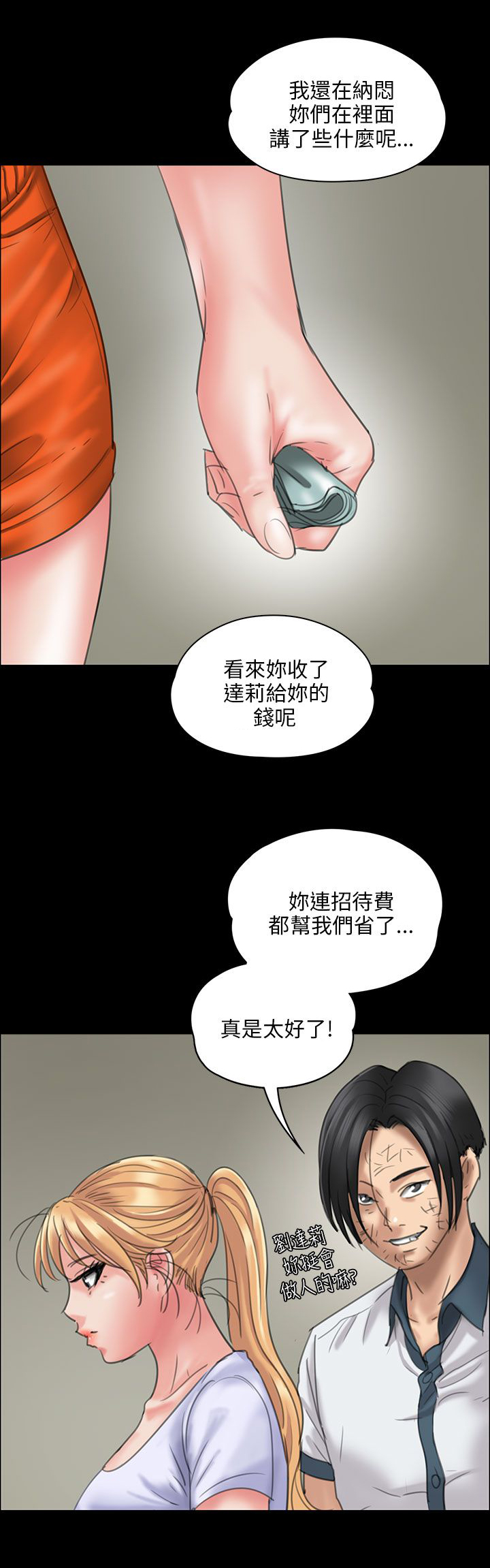 《隐忍》漫画最新章节第38章：忍无可忍免费下拉式在线观看章节第【21】张图片