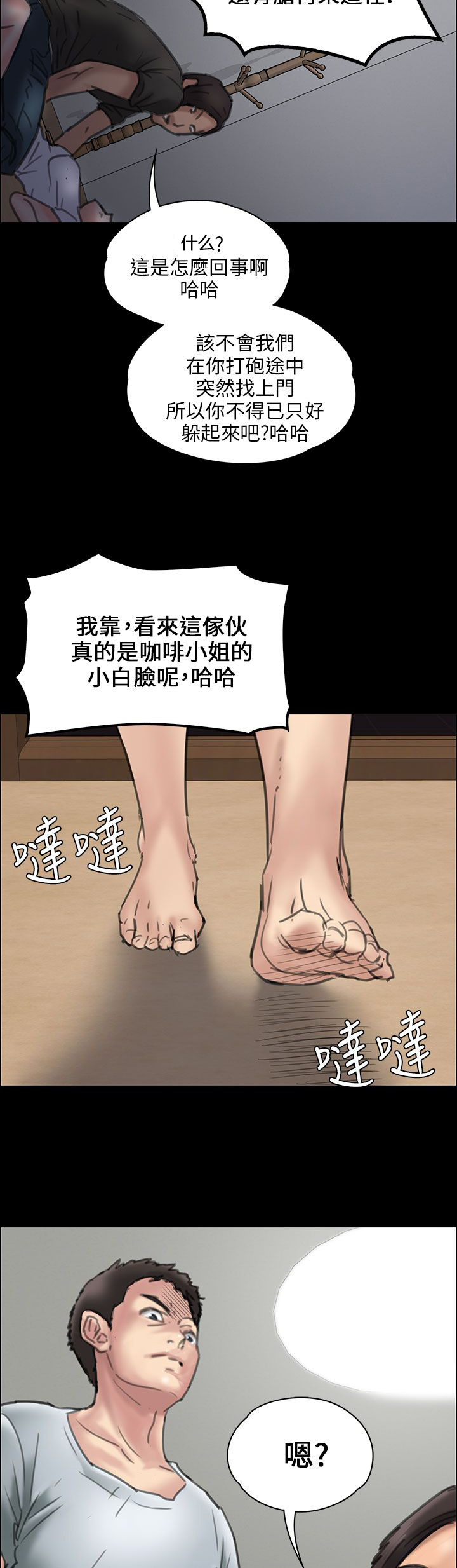 《隐忍》漫画最新章节第38章：忍无可忍免费下拉式在线观看章节第【4】张图片