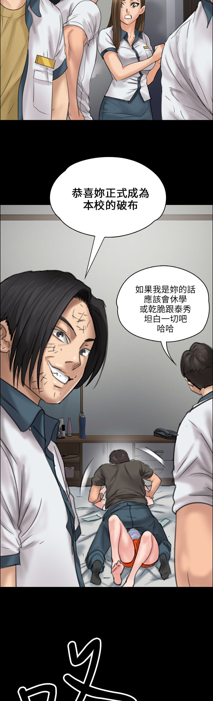 《隐忍》漫画最新章节第38章：忍无可忍免费下拉式在线观看章节第【8】张图片