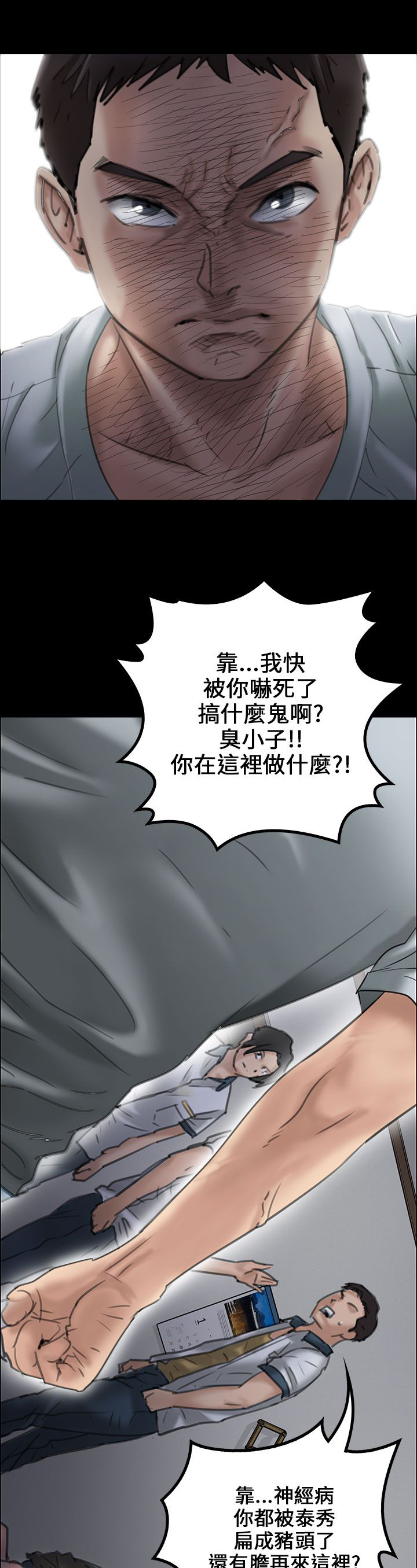 《隐忍》漫画最新章节第38章：忍无可忍免费下拉式在线观看章节第【5】张图片