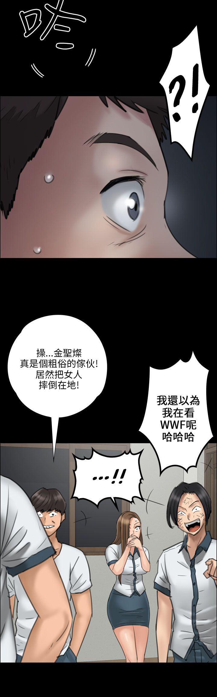 《隐忍》漫画最新章节第38章：忍无可忍免费下拉式在线观看章节第【14】张图片