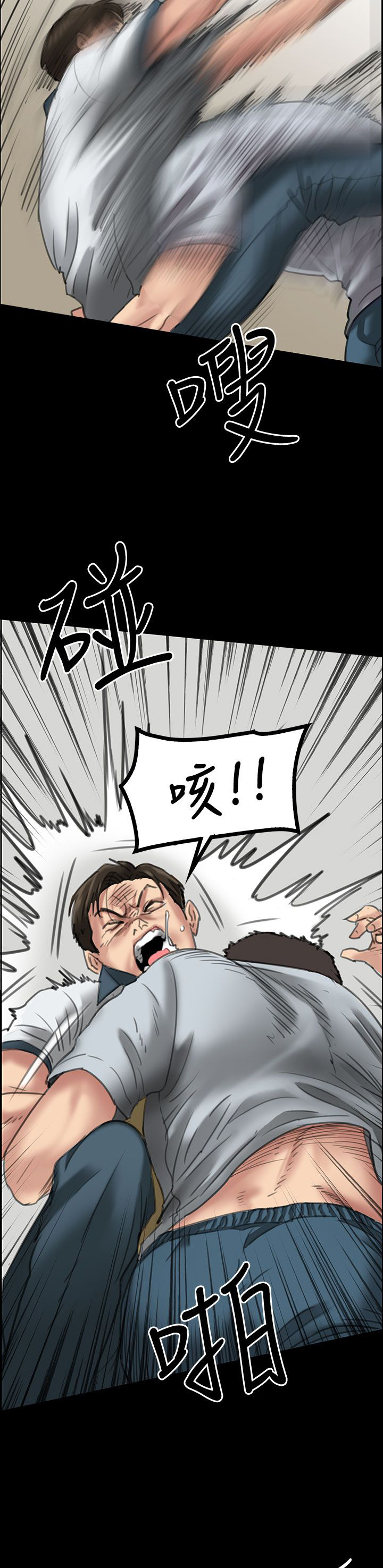 《隐忍》漫画最新章节第39章：争斗免费下拉式在线观看章节第【3】张图片