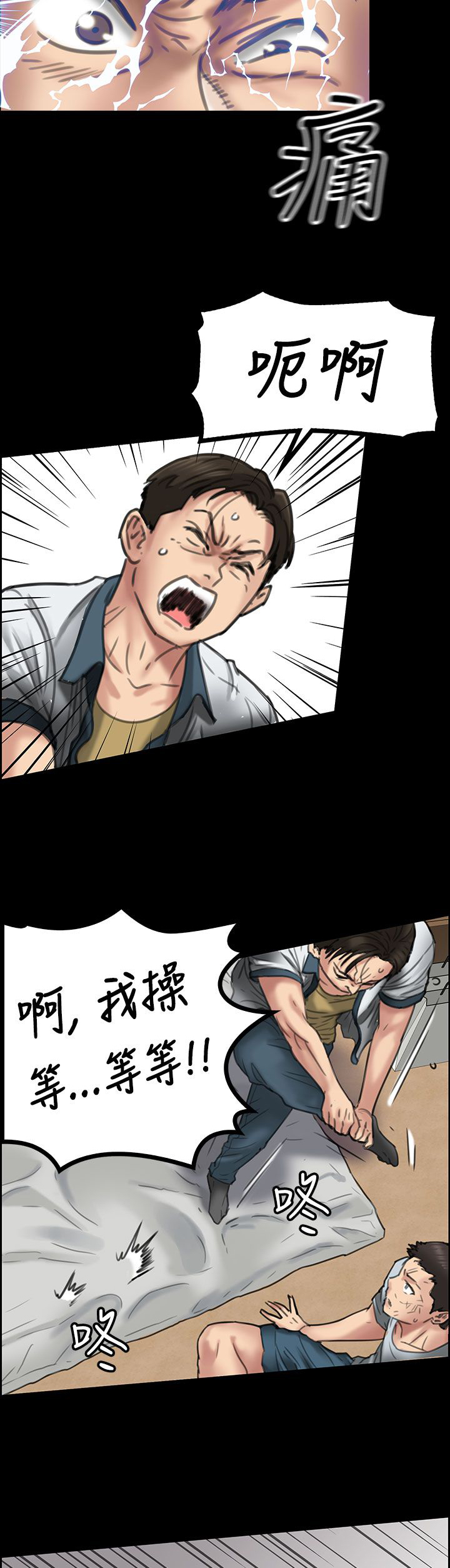 《隐忍》漫画最新章节第39章：争斗免费下拉式在线观看章节第【5】张图片