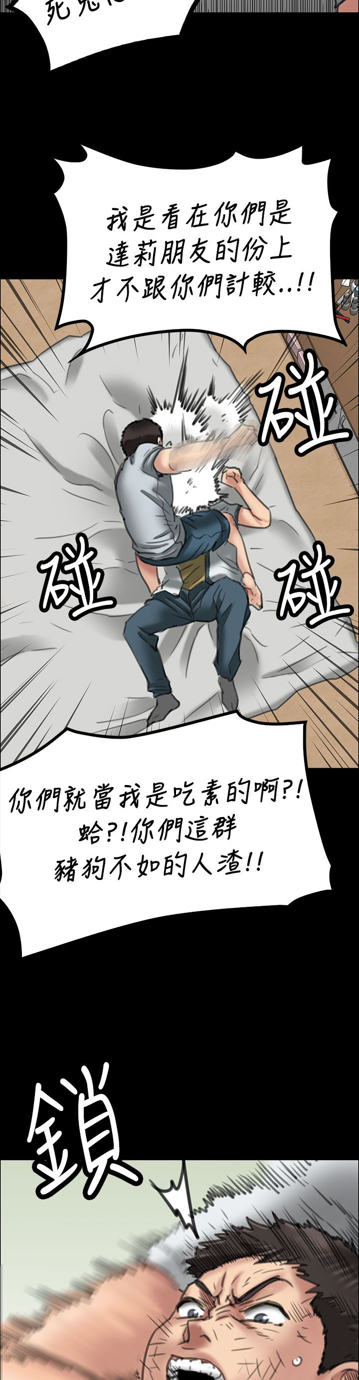 《隐忍》漫画最新章节第40章：掏刀子免费下拉式在线观看章节第【23】张图片