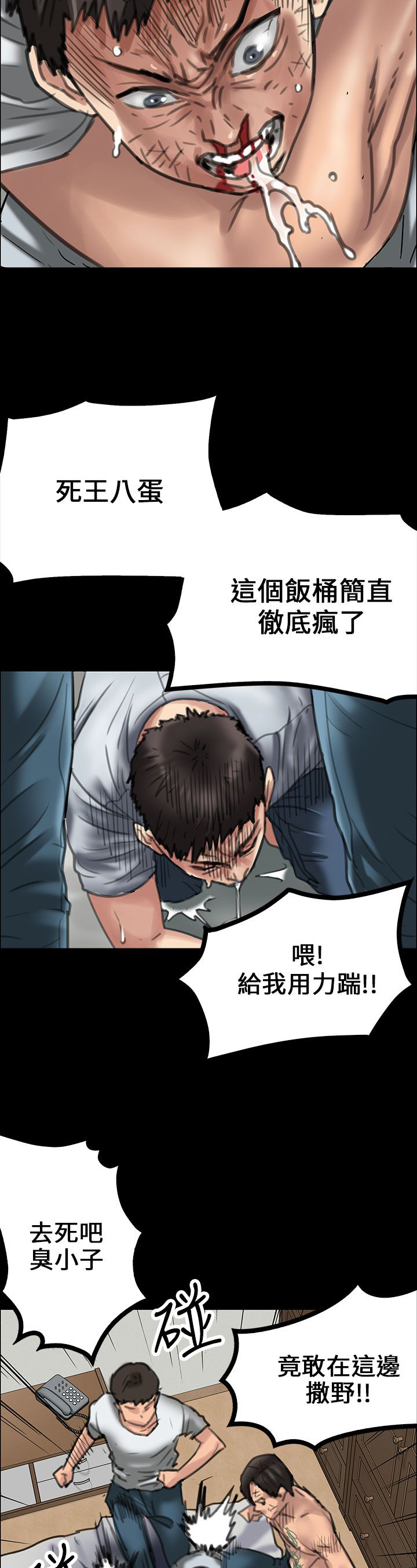 《隐忍》漫画最新章节第40章：掏刀子免费下拉式在线观看章节第【10】张图片