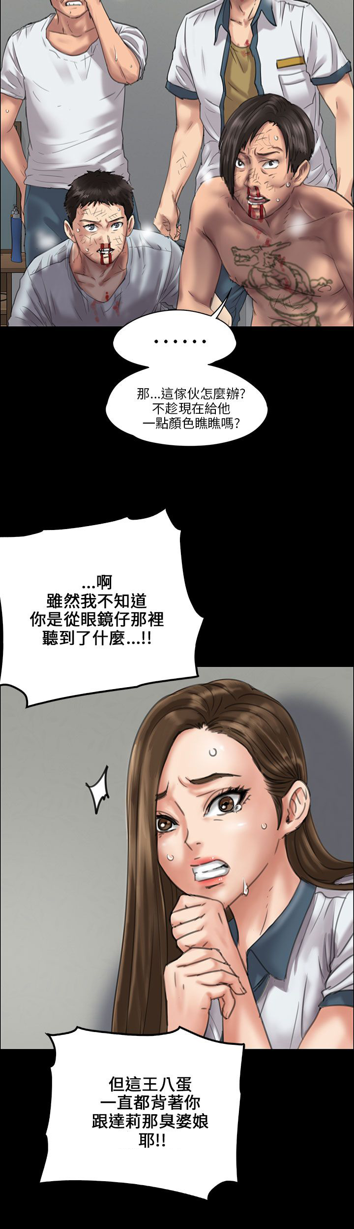 《隐忍》漫画最新章节第41章：这些人的勾当免费下拉式在线观看章节第【13】张图片