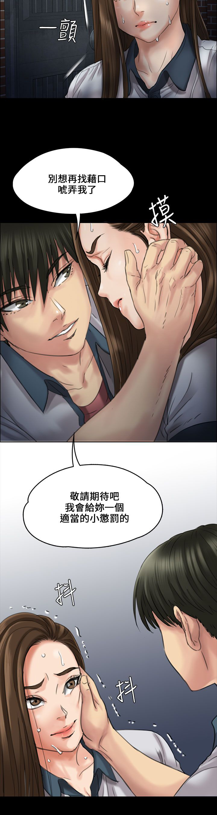 《隐忍》漫画最新章节第42章：发出战帖免费下拉式在线观看章节第【5】张图片