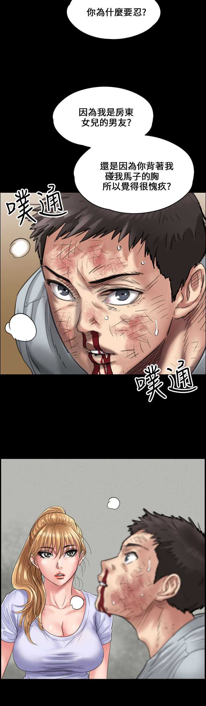 《隐忍》漫画最新章节第42章：发出战帖免费下拉式在线观看章节第【16】张图片