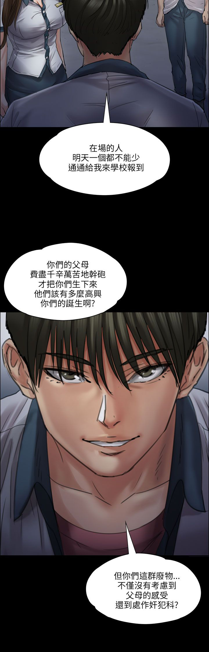 《隐忍》漫画最新章节第42章：发出战帖免费下拉式在线观看章节第【7】张图片