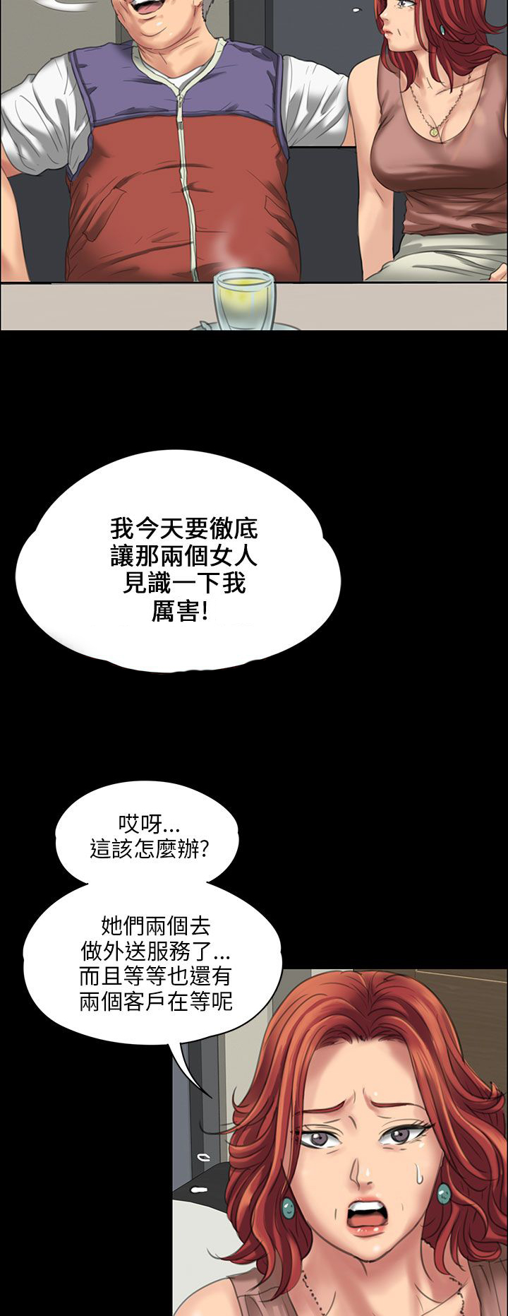 《隐忍》漫画最新章节第44章：打倒刘老板免费下拉式在线观看章节第【17】张图片