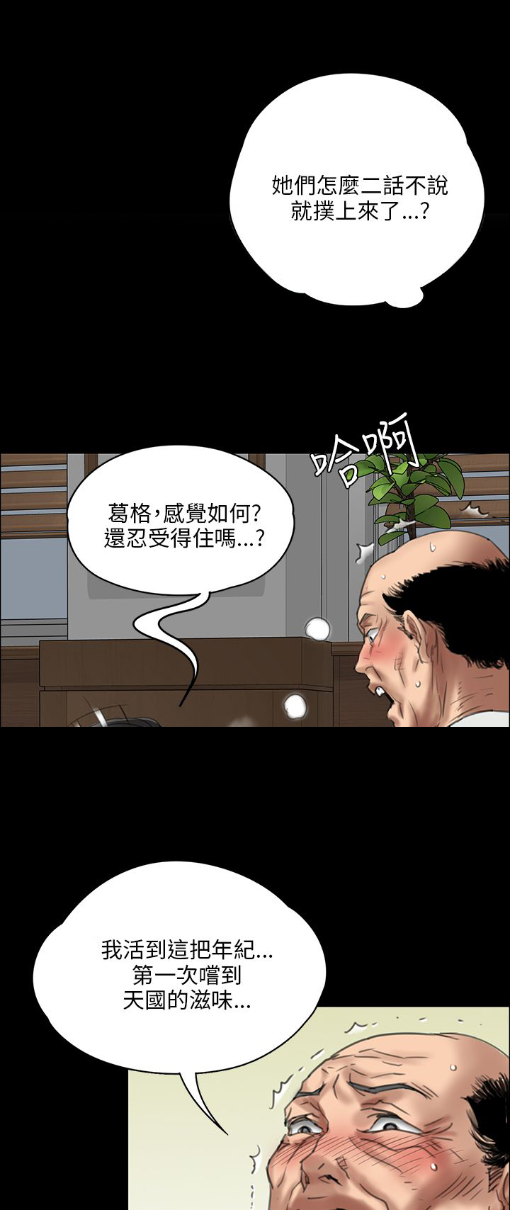 《隐忍》漫画最新章节第44章：打倒刘老板免费下拉式在线观看章节第【13】张图片