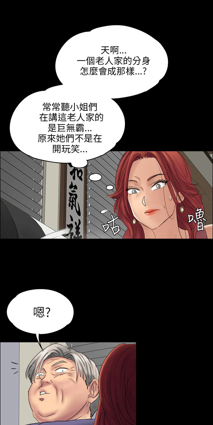 《隐忍》漫画最新章节第44章：打倒刘老板免费下拉式在线观看章节第【5】张图片