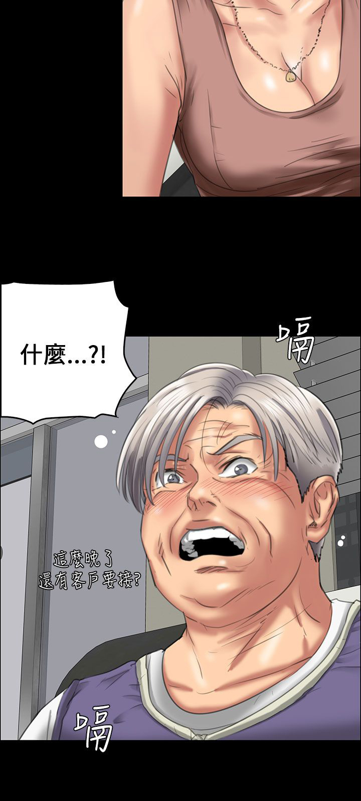 《隐忍》漫画最新章节第44章：打倒刘老板免费下拉式在线观看章节第【16】张图片