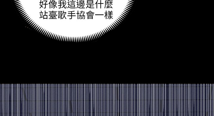 《隐忍》漫画最新章节第44章：打倒刘老板免费下拉式在线观看章节第【11】张图片