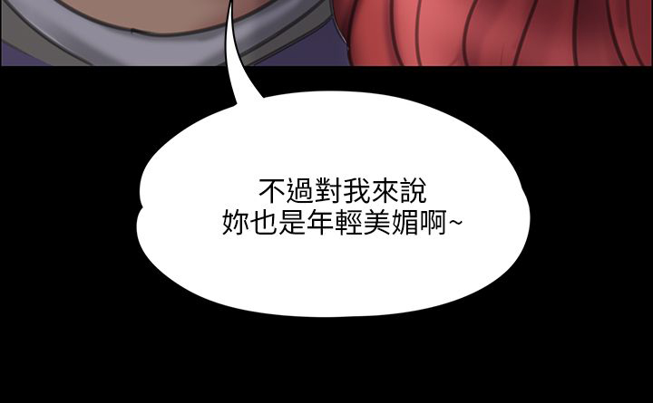 《隐忍》漫画最新章节第44章：打倒刘老板免费下拉式在线观看章节第【1】张图片