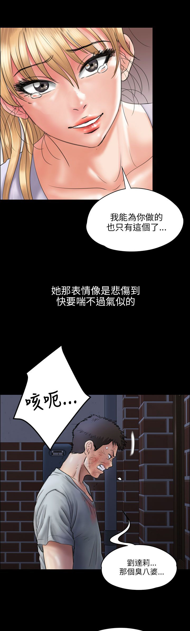 《隐忍》漫画最新章节第45章：还钱免费下拉式在线观看章节第【12】张图片