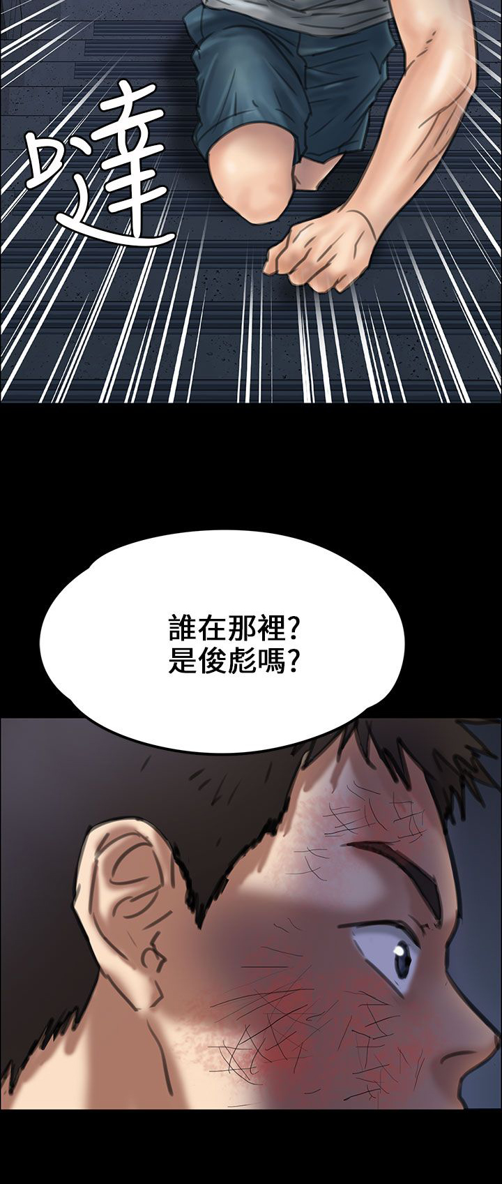 《隐忍》漫画最新章节第45章：还钱免费下拉式在线观看章节第【9】张图片