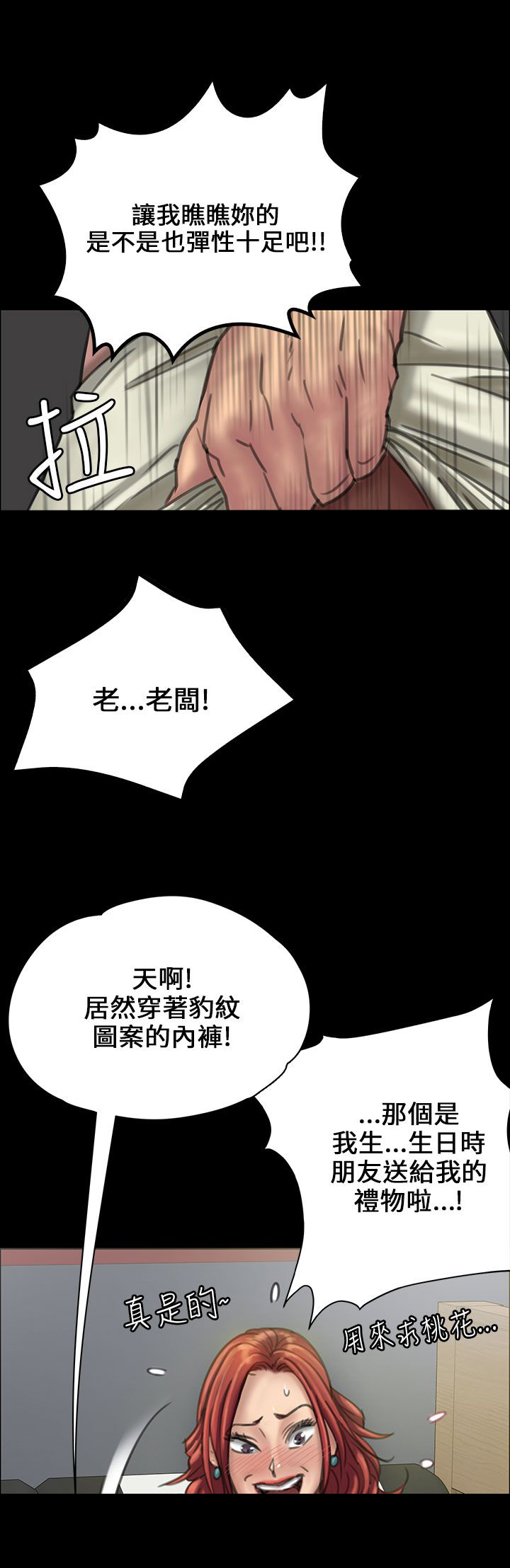 《隐忍》漫画最新章节第45章：还钱免费下拉式在线观看章节第【18】张图片