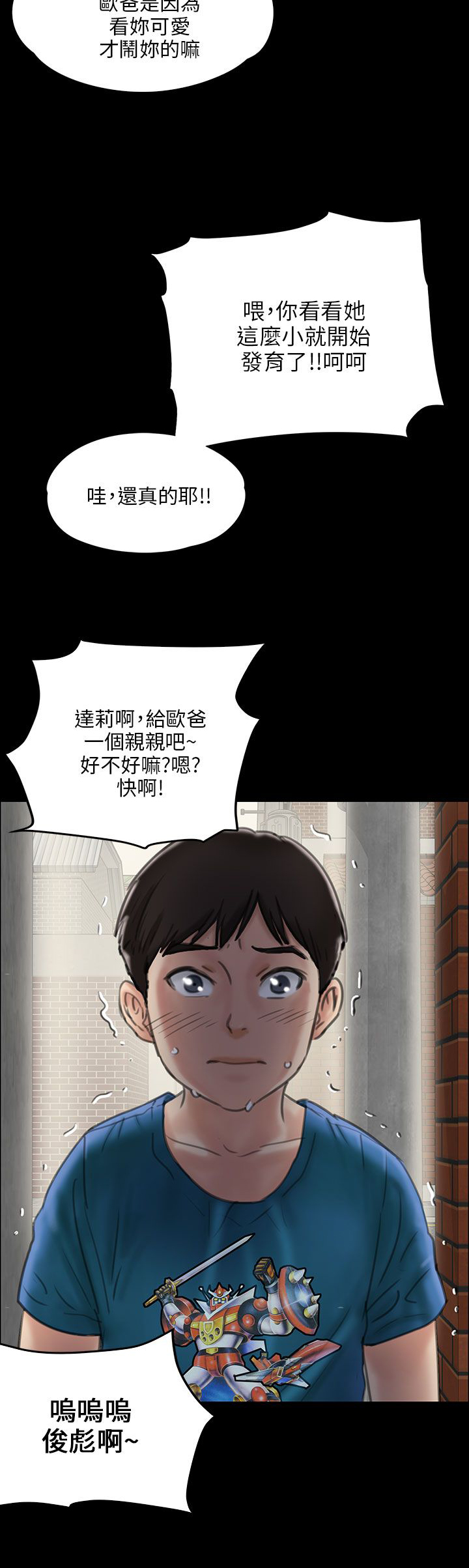 《隐忍》漫画最新章节第45章：还钱免费下拉式在线观看章节第【1】张图片