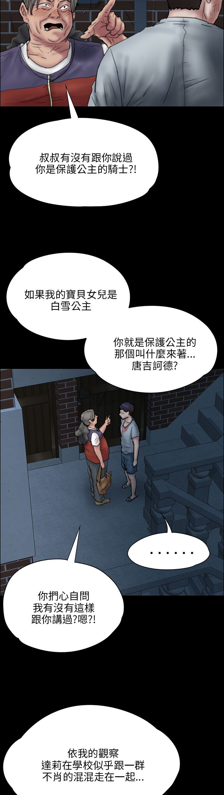 《隐忍》漫画最新章节第45章：还钱免费下拉式在线观看章节第【4】张图片