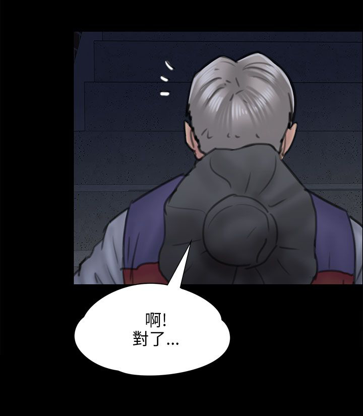 《隐忍》漫画最新章节第46章：骑士免费下拉式在线观看章节第【5】张图片