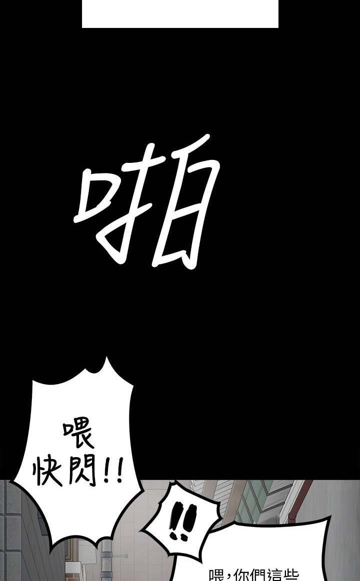 《隐忍》漫画最新章节第46章：骑士免费下拉式在线观看章节第【20】张图片