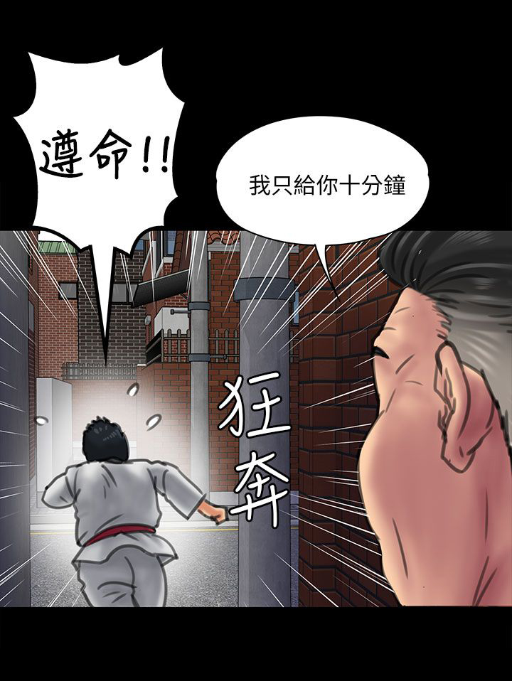 《隐忍》漫画最新章节第46章：骑士免费下拉式在线观看章节第【17】张图片