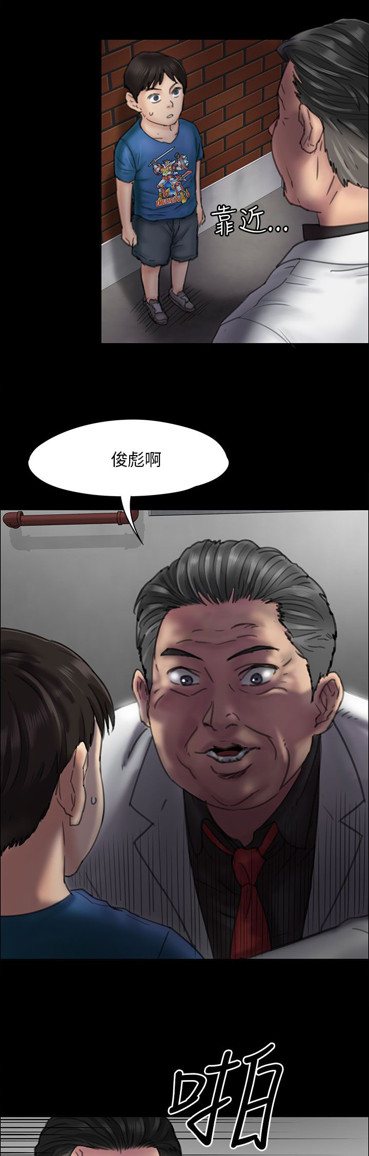 《隐忍》漫画最新章节第46章：骑士免费下拉式在线观看章节第【16】张图片