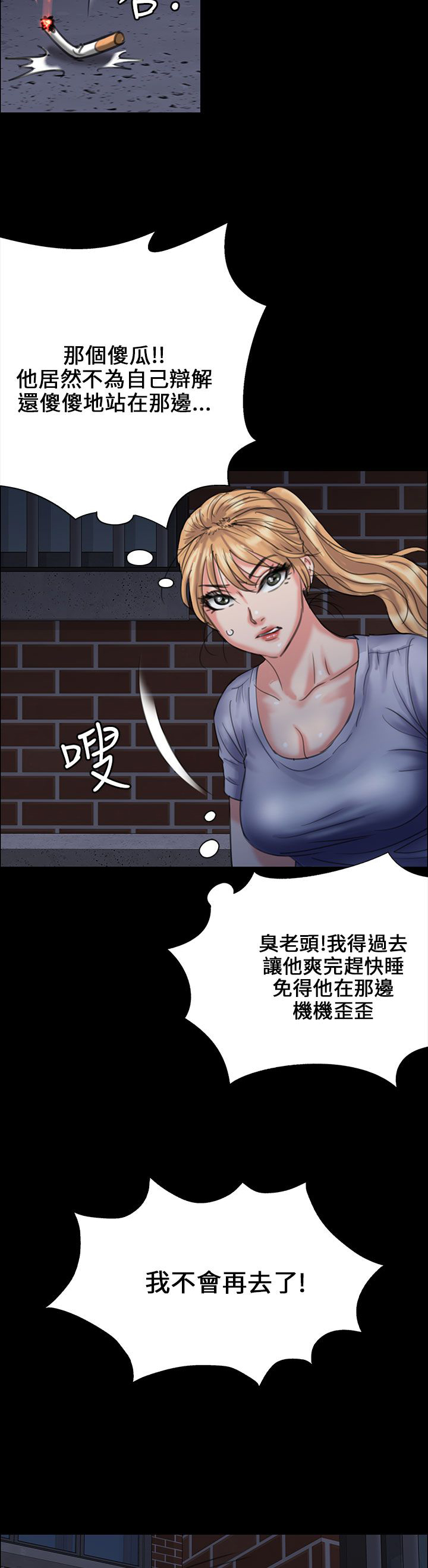 《隐忍》漫画最新章节第47章：无法摆脱免费下拉式在线观看章节第【21】张图片