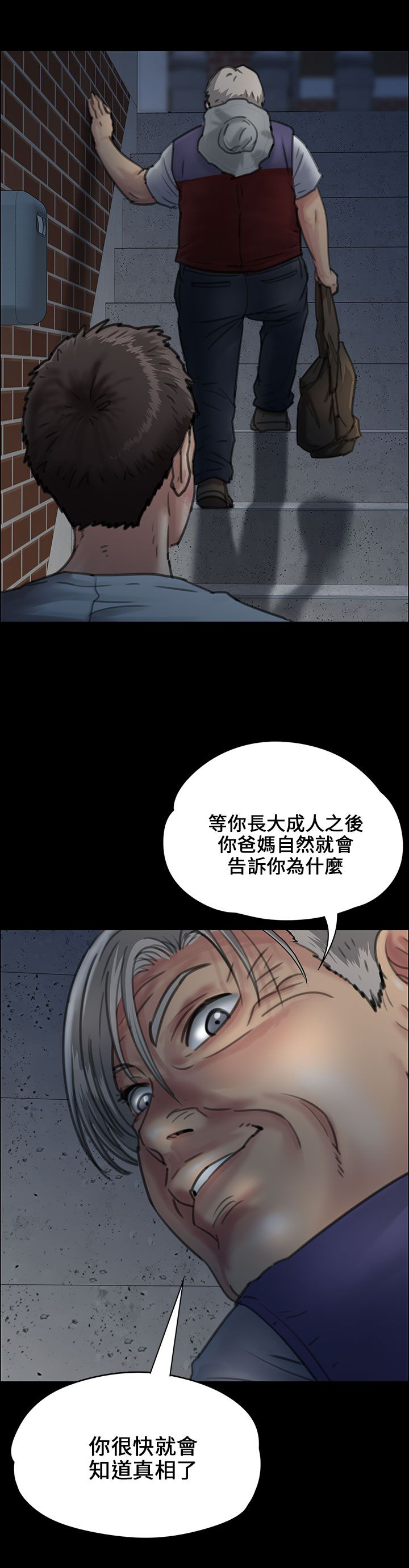 《隐忍》漫画最新章节第47章：无法摆脱免费下拉式在线观看章节第【10】张图片