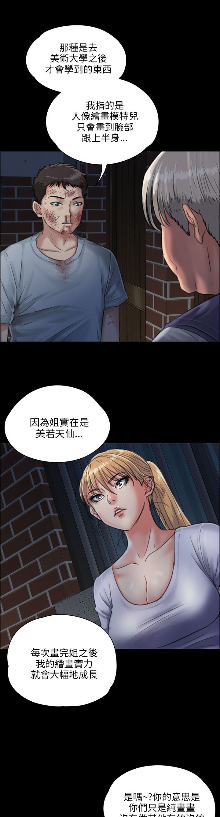 《隐忍》漫画最新章节第47章：无法摆脱免费下拉式在线观看章节第【16】张图片