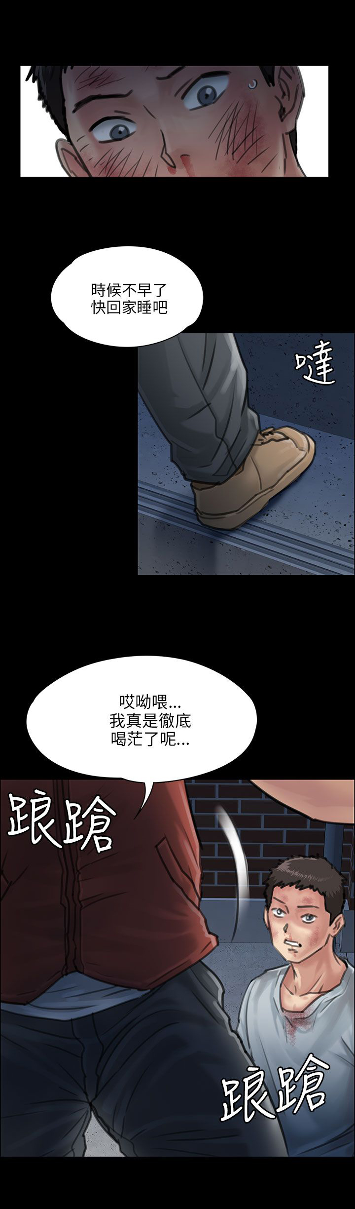 《隐忍》漫画最新章节第47章：无法摆脱免费下拉式在线观看章节第【12】张图片