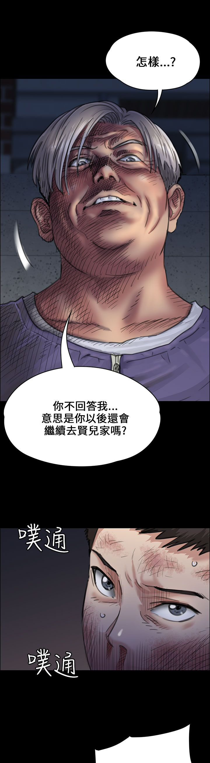 《隐忍》漫画最新章节第47章：无法摆脱免费下拉式在线观看章节第【24】张图片