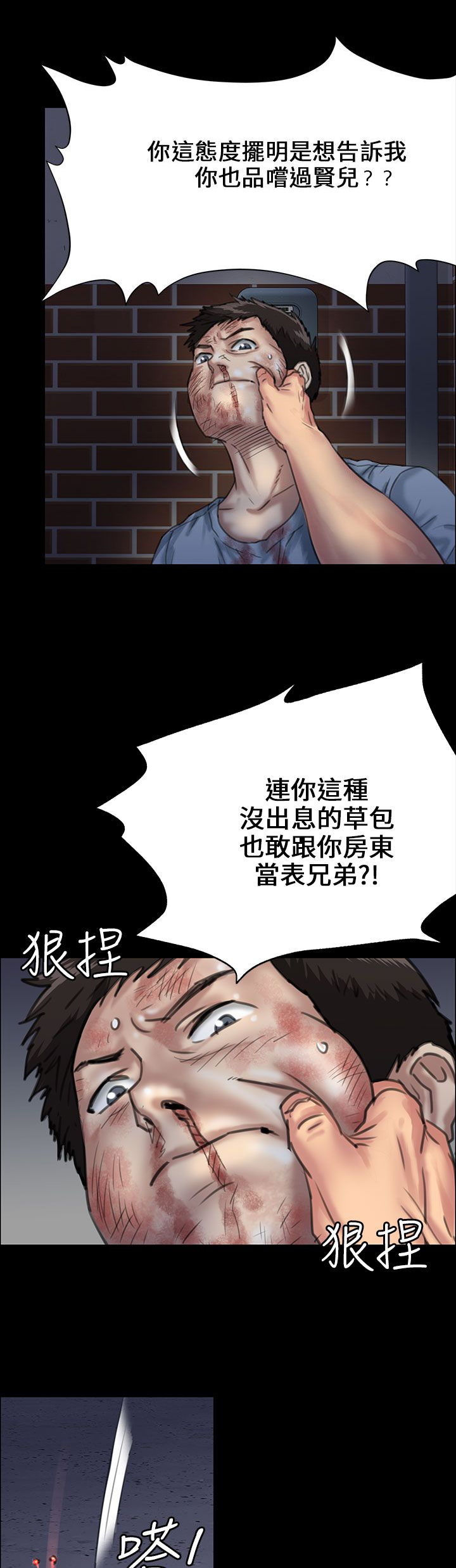 《隐忍》漫画最新章节第47章：无法摆脱免费下拉式在线观看章节第【22】张图片