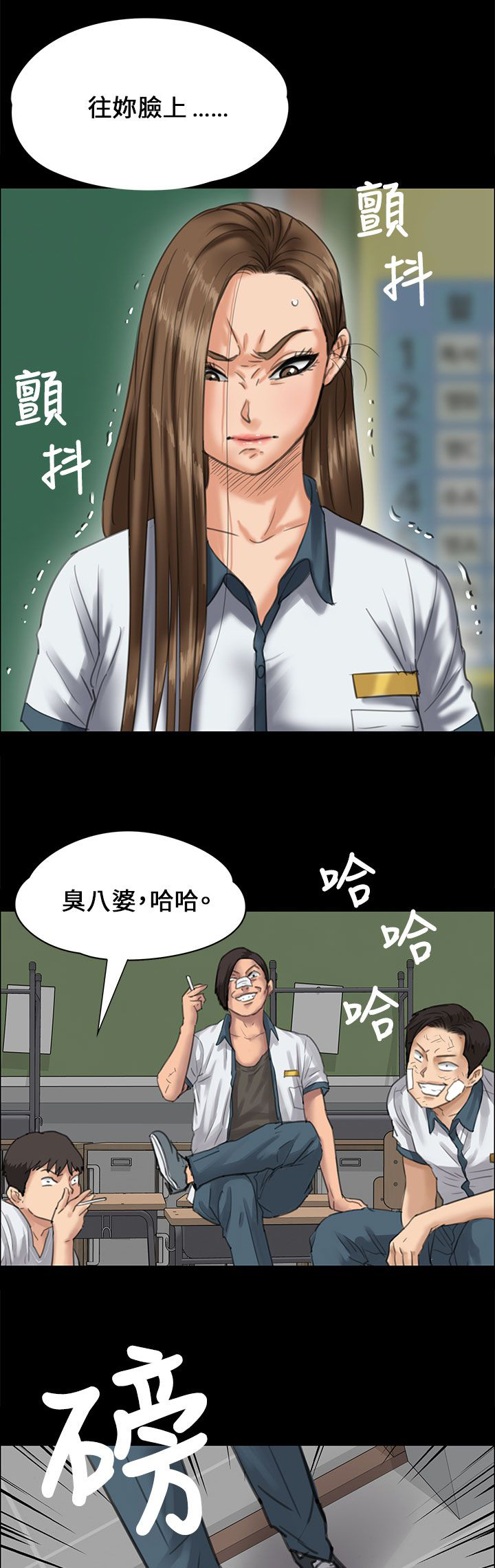 《隐忍》漫画最新章节第48章：发泄愤怒免费下拉式在线观看章节第【5】张图片