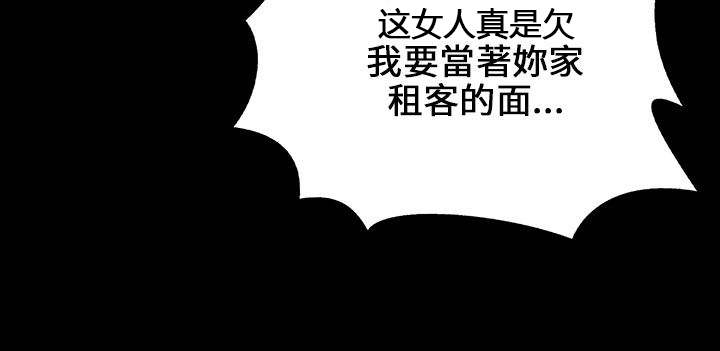 《隐忍》漫画最新章节第48章：发泄愤怒免费下拉式在线观看章节第【6】张图片