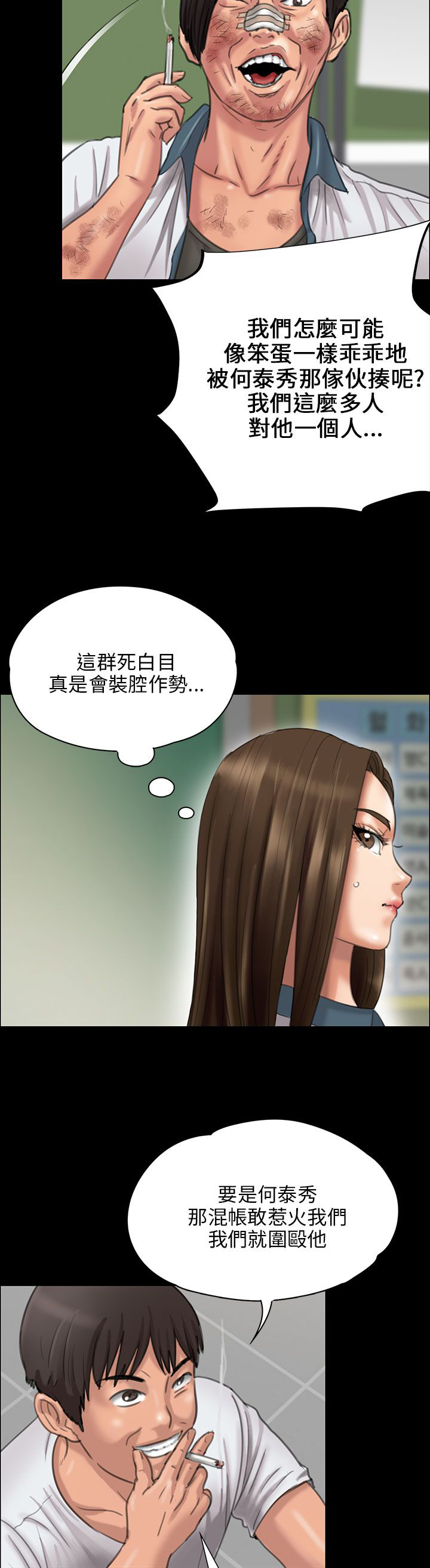 《隐忍》漫画最新章节第48章：发泄愤怒免费下拉式在线观看章节第【8】张图片